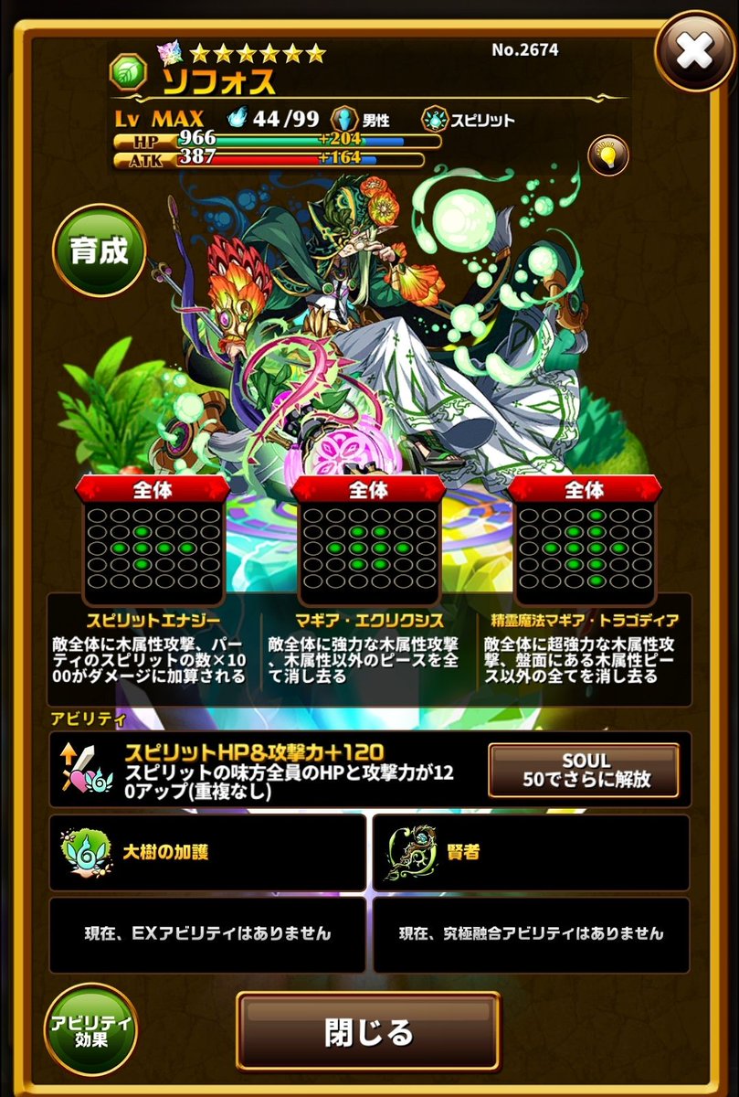 Burrn エレスト6周年 エレスト ソフォスの再戦とか オリハルコンの欠片交換リセットとか 加藤dの合言葉とか 次 いつやんねん あと 次元の羽とか 存在すら忘れてるでしょ