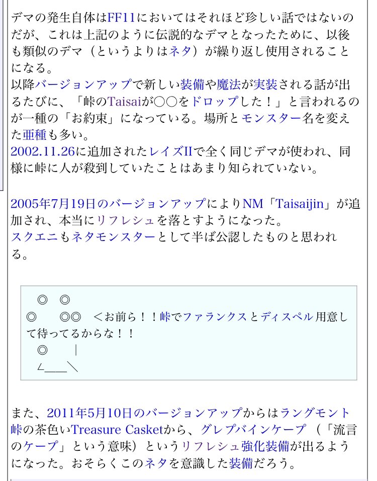 تويتر 在庫ニングさん على تويتر ネトゲデマといえば峠のtaisai伝説が私の中では一番かな 話が出た頃はまだプレイしていなかったけど 数年たってもリフレシュとるレベルになるとこlsではネタ出されていたし なんならweb検索でもこの逸話が出てくるものだから文章を