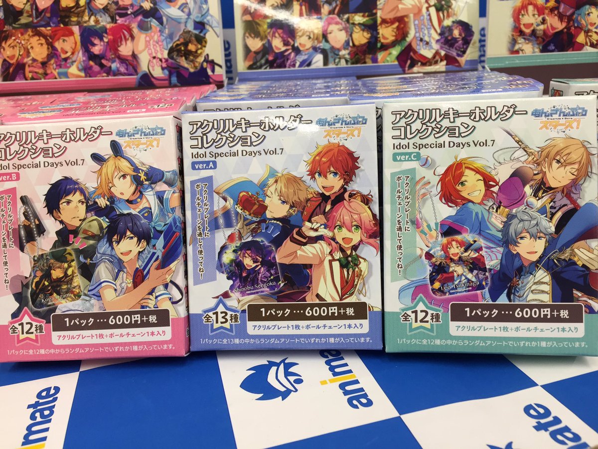 アニメイトイオンモール木更津 アプリご利用で１p貯まります בטוויטר 商品情報 あんさんぶるスターズ アクリルキーホルダーコレクション Idol Special Days Vol 7 Ver A Ver B Ver C が入荷しておりますキサ ぜひお買い求め下さいキサ あんスタ