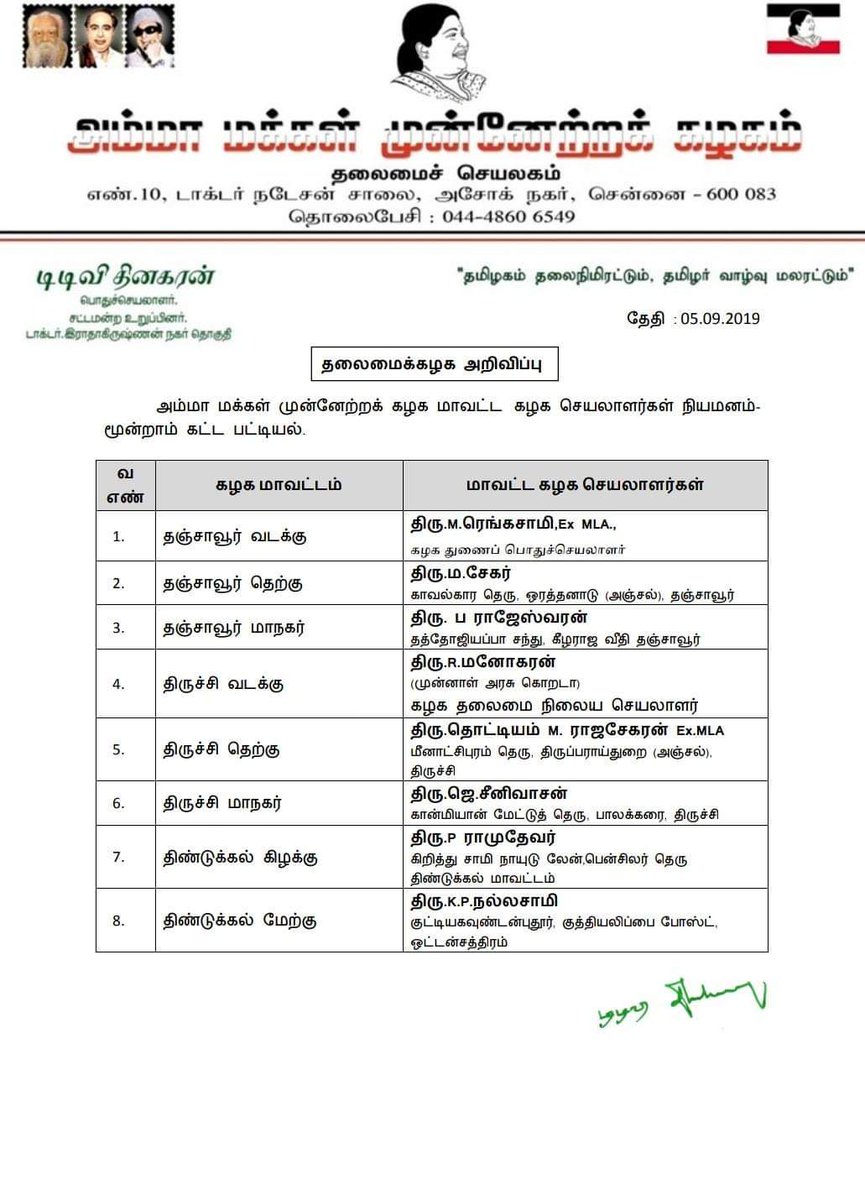 KarthikeyanMKMa's tweet photo. அம்மா மக்கள் முன்னேற்றக் கழகத்தின் திருச்சி‌ மாநகர மாவட்ட செயலாளராக  மீண்டும் பொறுப்பேற்கும் முன்னாள் திருச்சி மாநகராட்சி  துணை மேயர்  திரு  J Srinivasan @srinivasan_ammk அண்ணண் அவர்களுக்கு வாழ்த்துக்கள் 

#TTVFORTN https://t.co/Ip0VGojeKZ