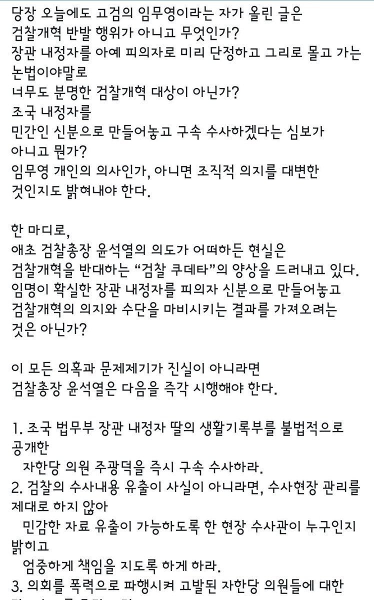 김민웅 경희대 교수님

*엄청난 공유를 부탁드립니다
그래야 이렇게라도 해서 조국, 살릴 수 있습니다
정치검찰 쿠데타, 반드시 막아내야 합니다