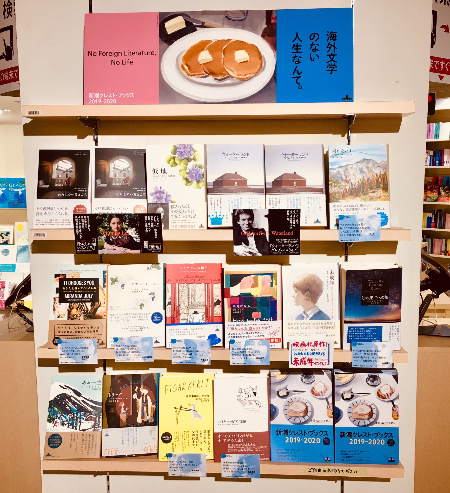 Hmv Books Shibuya 5階 文芸 新潮クレストブックス フェア開催中 新刊を中心に展開しています ジュンパ ラヒリ わたしのいるところ はイタリア語での初の長編 自分の持つ言語から離れてスタイルも変えて挑んだ野心作 大注目です Hmv Books Shibuya 5階 文芸 新潮クレストブックス フェア開催中 新刊を中心に展開しています ジュンパ ラヒリ わたしのいるところ はイタリア語での初の長編 自分の持つ言語から離れてスタイルも変えて挑んだ野心作 大注目です