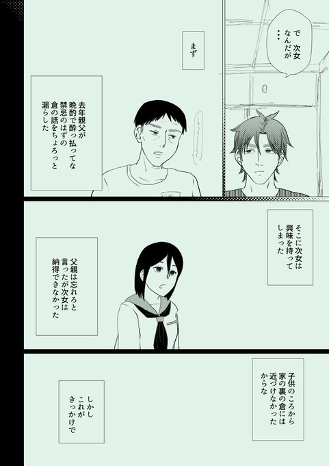 ホラー漫画 を含むマンガ一覧 63ページ ツイコミ 仮 ホラー漫画 を含むマンガ一覧 63ページ ツイコミ 仮