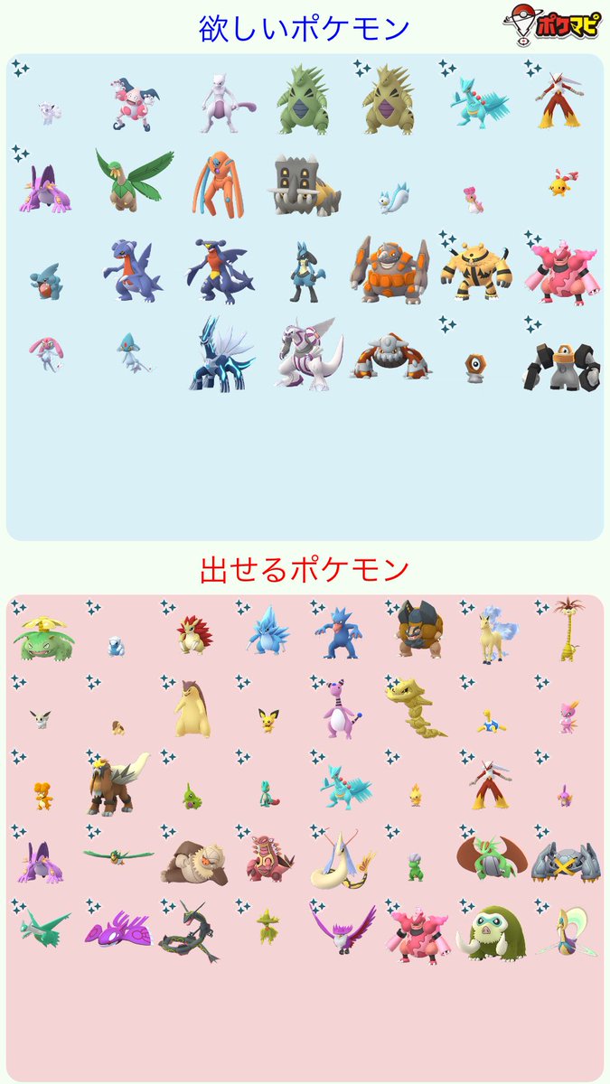 ポケモンgo 剣盾 両刀 バリヤード ミューツー 色バシャーモ 色ラグラージ提供可能です ポケモンgo 剣盾 両刀 バリヤード ミューツー 色バシャーモ 色ラグラージ提供可能です