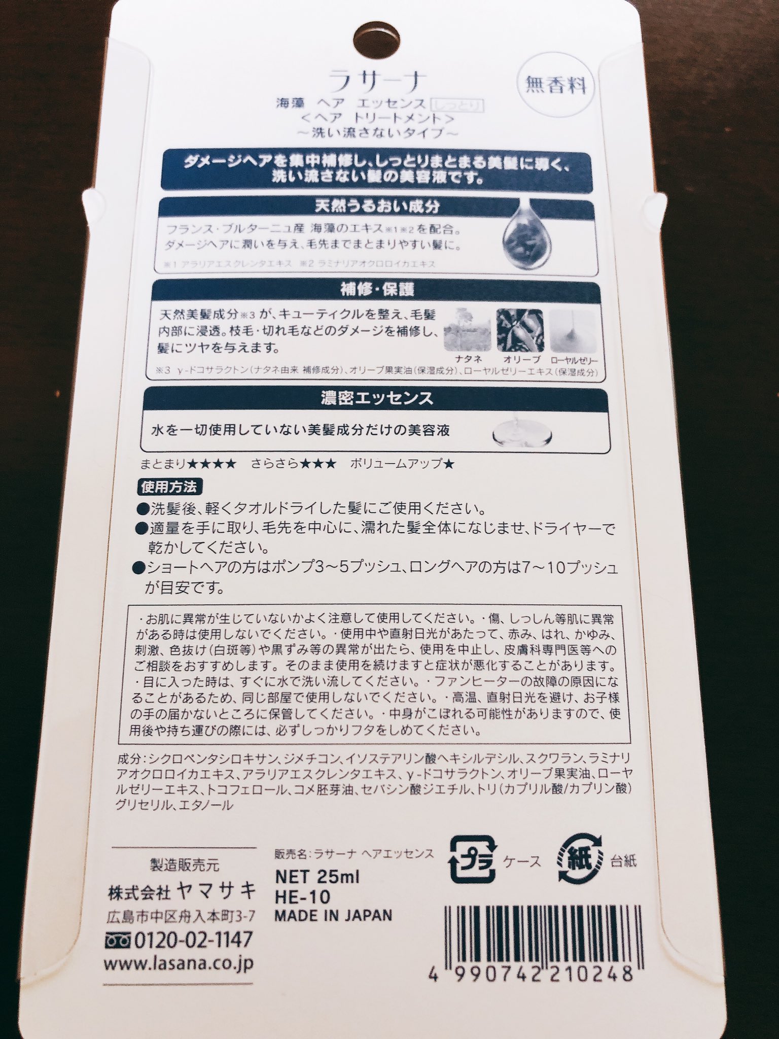 うーよ على تويتر 無香料の洗い流さないトリートメントをゲット 今夜使ってみる 無香料 ヘアトリートメント