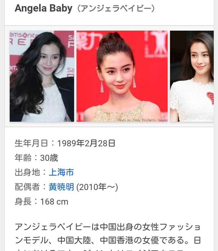 花のbba 新 アンジェラベイビーは上海出身の香港の女優さんですね 訂正します