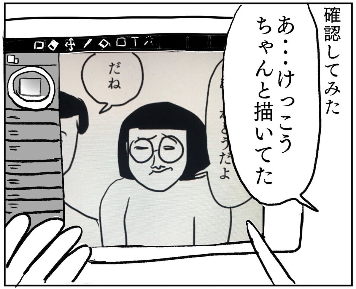 「だね」とか言って
#凡人すたいる。 