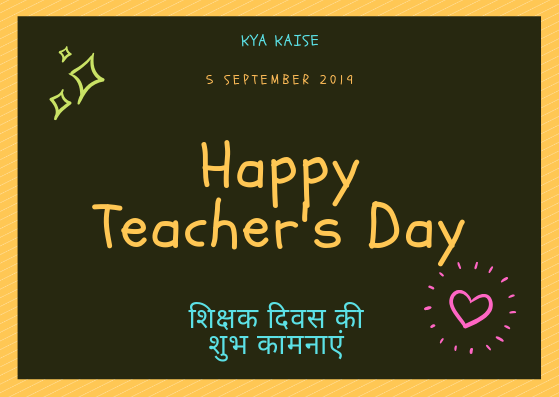 KyaKaise's tweet photo. Happy #TeachersDay https://t.co/XBpPRBgiVz