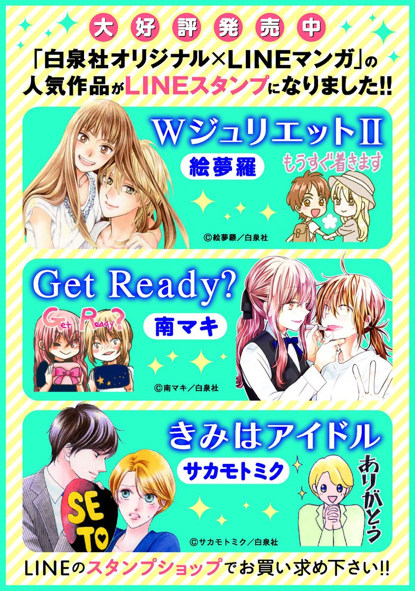 白泉社 白泉社オリジナル Lineマンガ 連載3作品のlineスタンプも絶賛発売中です Lineスタンプ T Co Evwnriinpf 白泉社 白泉社オリジナル Lineマンガ 連載3作品のlineスタンプも絶賛発売中です Lineスタンプ T Co Evwnriinpf
