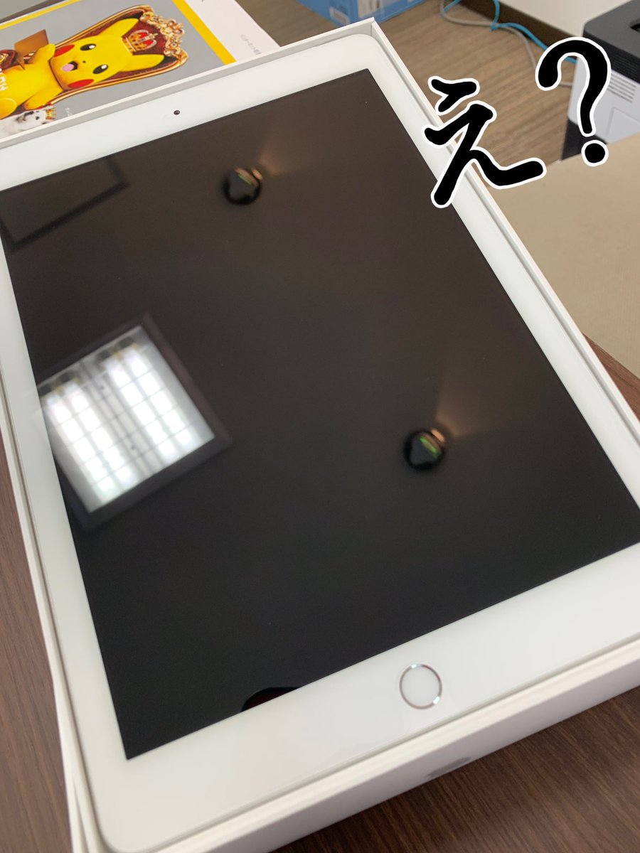 Ipad第6世代