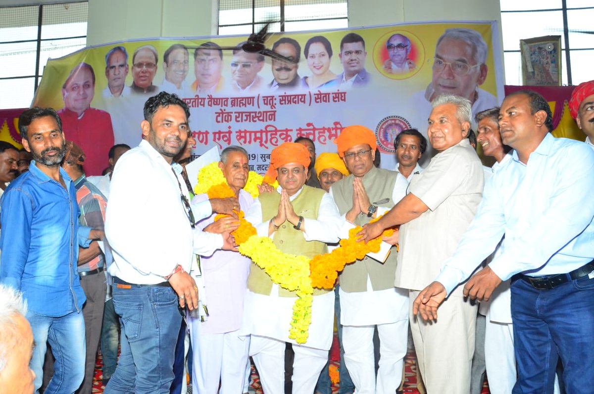satishkvaishnav's tweet photo. अखिल भारतीय वैष्णव ब्राह्मण सेवा संघ द्वारा आयोजित  भव्यतम शपथ विधि समारोह में टोंक  तथा सवाई माधोपुर जाने का सौभाग्य प्राप्त हुआ , क्षेत्र के सभी वैष्णव बंधुओं का असीम स्नेह ,प्यार, आदर ,अपनत्व से मैं भाव विभोर हूं ,अभिभूत हु! https://t.co/rULElXIuP3