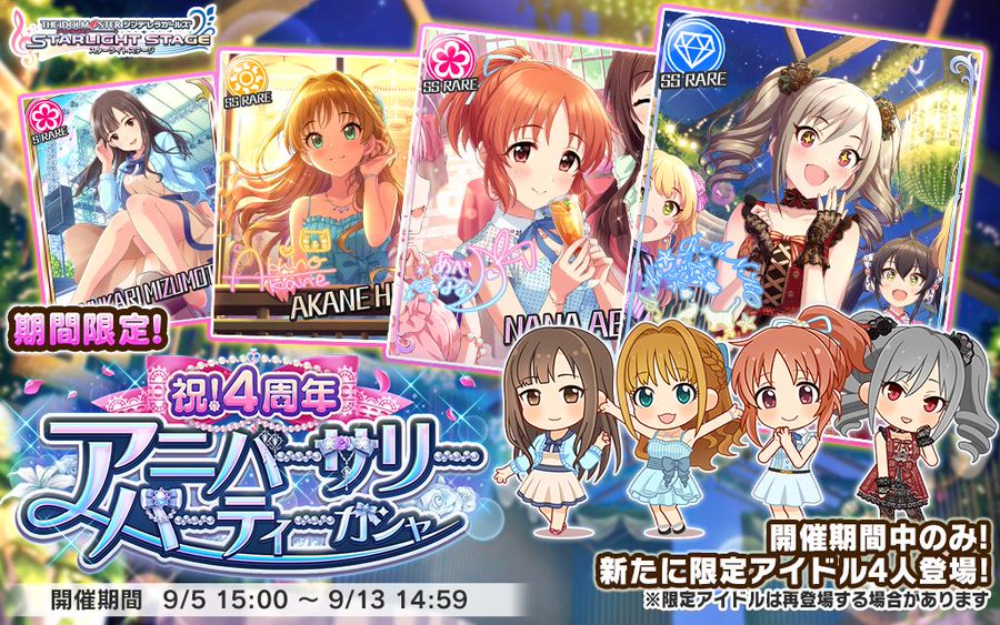デレステ ウサミン新限定ssr登場 隣にはりあむの姿も 電撃オンライン