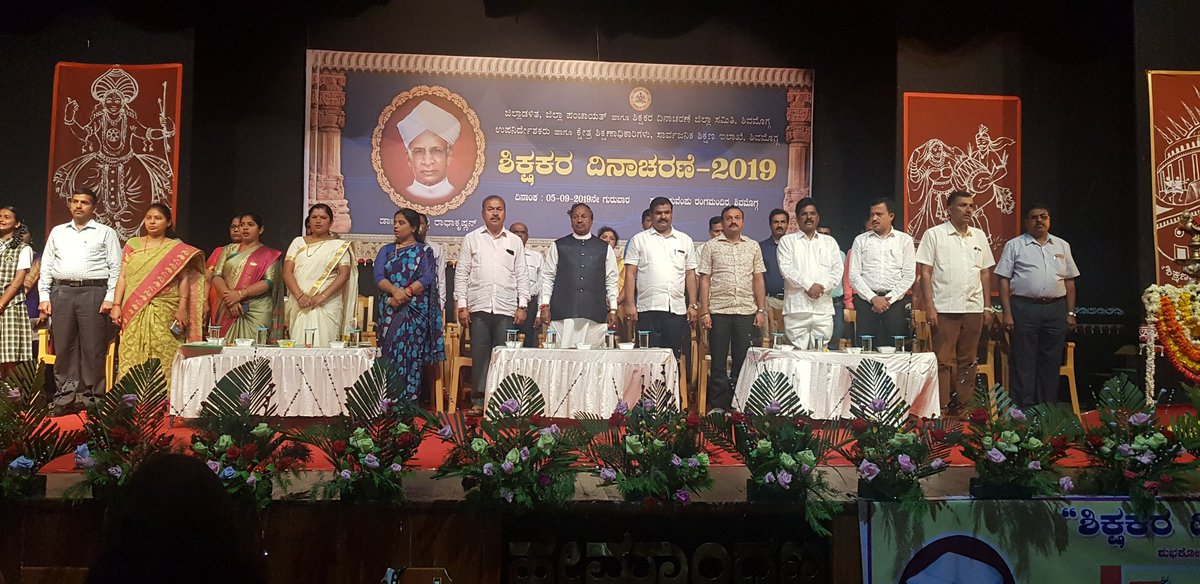kantesh_ke's tweet photo. ಶಿವಮೊಗ್ಗದ ಕುವೆಂಪು ರಂಗ ಮಂದಿರದಲ್ಲಿ ಜಿಲ್ಲಾಡಳಿತ ವತಿಯಿಂದ ನಡೆದ ಶಿಕ್ಷಕರ ದಿನಾಚರಣೆಯ ಉದ್ಘಾಟನೆ. https://t.co/3FRLChnZci