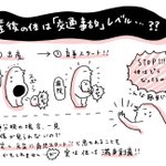 産後のママの身体は交通事故に遭ったレベルの状態だから本当に無理しないで…
