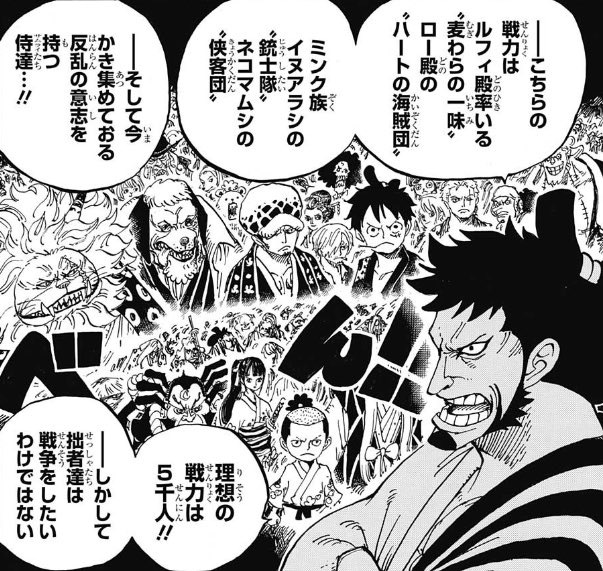 ワンピースネタバレ 集合場所がバレた 内通者は だった One Piece伏線考察 Matomehub まとめハブ ワンピースネタバレ 集合場所がバレた 内通者は だった One Piece伏線考察 Matomehub まとめハブ