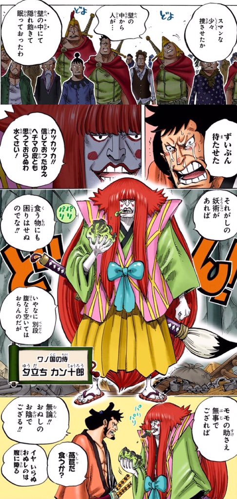 画像 カン十郎の不審な点 壁の中に隠れたりと内通向きの能力者である ドレスローザで錦えもんの正体が特定されている 雷ぞうがゾウにいることがジャックに筒抜け バリエテが Matomehub まとめハブ