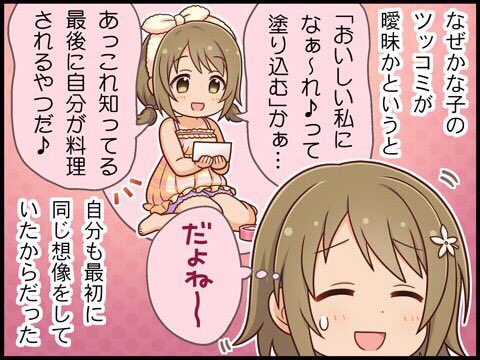 かな子のtwitterイラスト検索結果