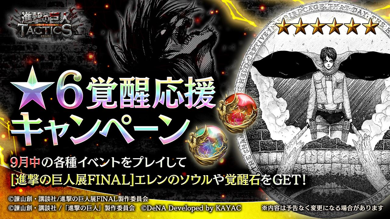 リヴァイ ハーバリウム 進撃の巨人 オンライン展覧会 Anique