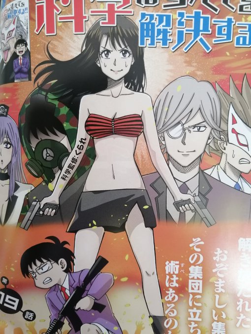 加茂ユウジ 単行本発売中 Hahaha310y さんのマンガ一覧 5ページ ツイコミ 仮 加茂ユウジ 単行本発売中 Hahaha310y さんのマンガ一覧 5ページ ツイコミ 仮
