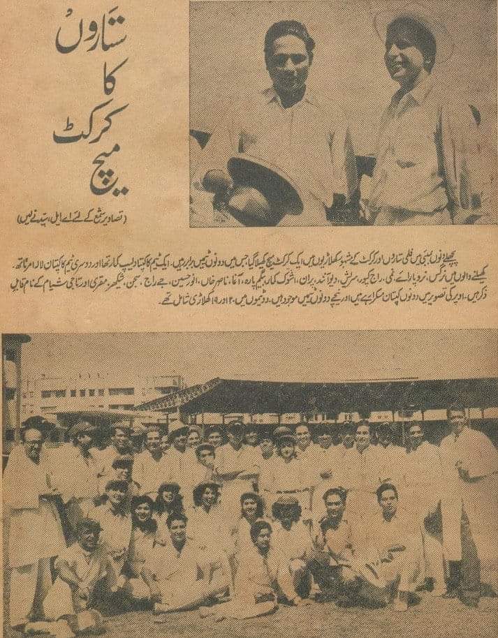 Begum Para Dilip Kumar
