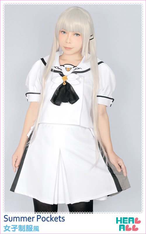 COSPATIO製 Summer Pockets女子制服
