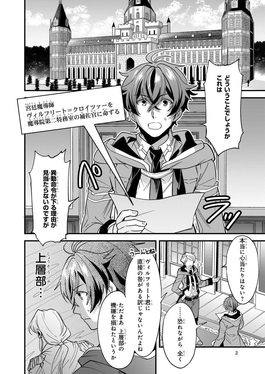 ビーズログコミックス בטוויטר 9 5配信 B S Log Comic Vol 80内容のご紹介 左遷先で チートな年下上司の餌付けに大成功 腹ぺこな上司の胃をつかむ方法 左遷先は宮廷魔導師の専属シェフ 高岡ゆう 魔導士を目指していたはずが たどり着いたのは ご飯係