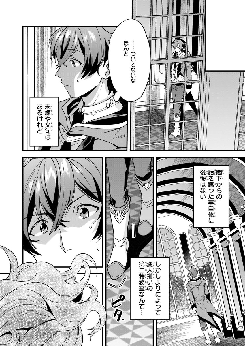 ビーズログコミックス בטוויטר 9 5配信 B S Log Comic Vol 80内容のご紹介 左遷先で チートな年下上司の餌付けに大成功 腹ぺこな上司の胃をつかむ方法 左遷先は宮廷魔導師の専属シェフ 高岡ゆう 魔導士を目指していたはずが たどり着いたのは ご飯係