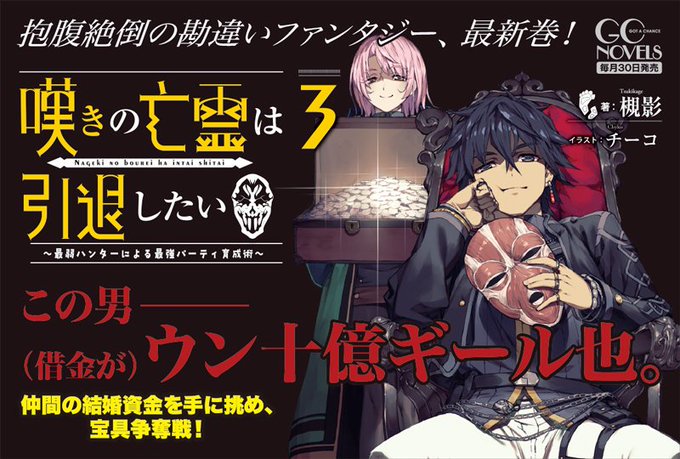 嘆きの亡霊は引退したいのtwitterイラスト検索結果 古い順