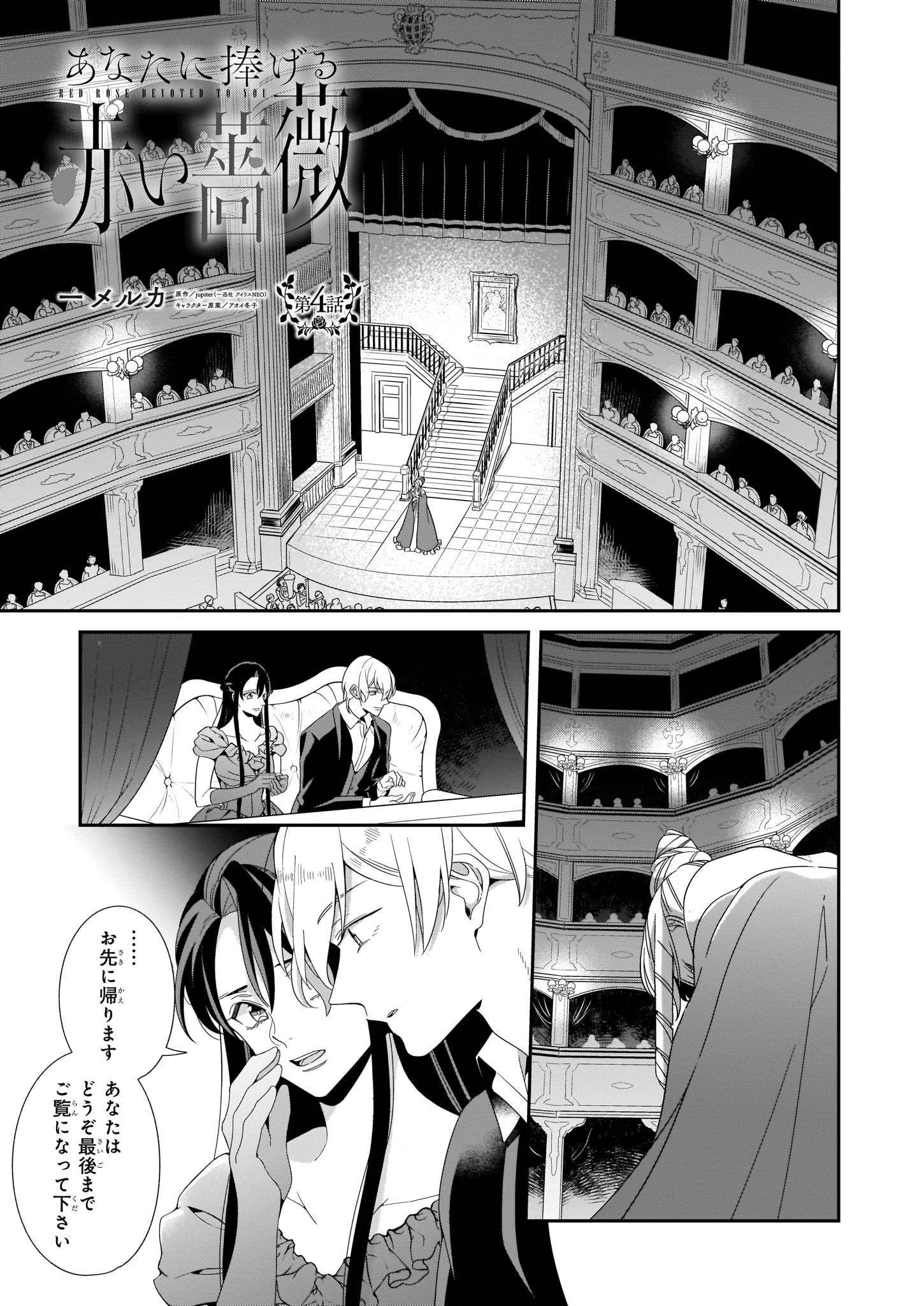 ビーズログコミックス 9 5配信 B S Log Comic Vol 80内容のご紹介 あなたに捧げる赤い薔薇 一メルカ 上手くいっている そう思っていた矢先に T Co Vuxwcsug3w あなたに捧げる赤い薔薇 一メルカ 赤い薔薇 T Co Mhklv3uy60