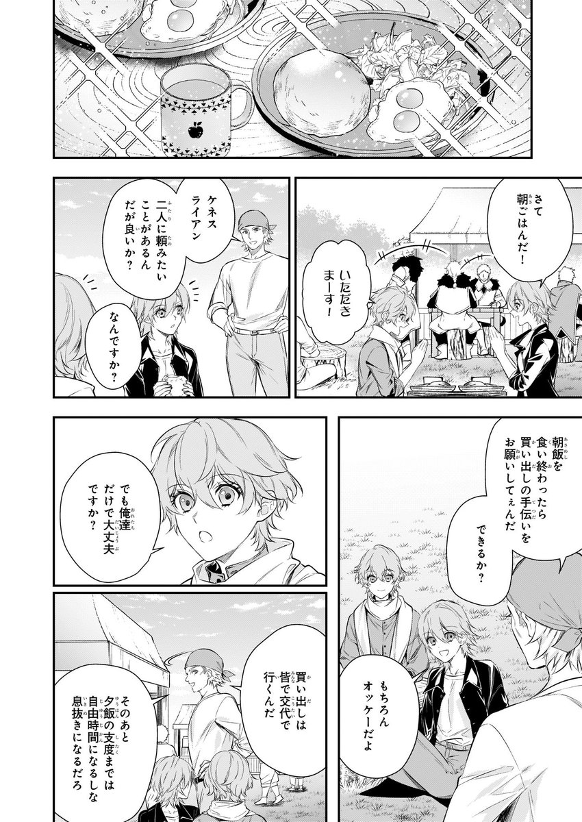 ビーズログコミックス A Twitter 9 5配信 B S Log Comic Vol 80内容のご紹介 聖女二人の異世界ぶらり旅 文月路亜 今日の夕飯はチーズ料理 それは絶対おいしいヤツ T Co Vuxwcsmhsw 聖女二人の異世界ぶらり旅 文月路亜 聖女ぶらり T Co