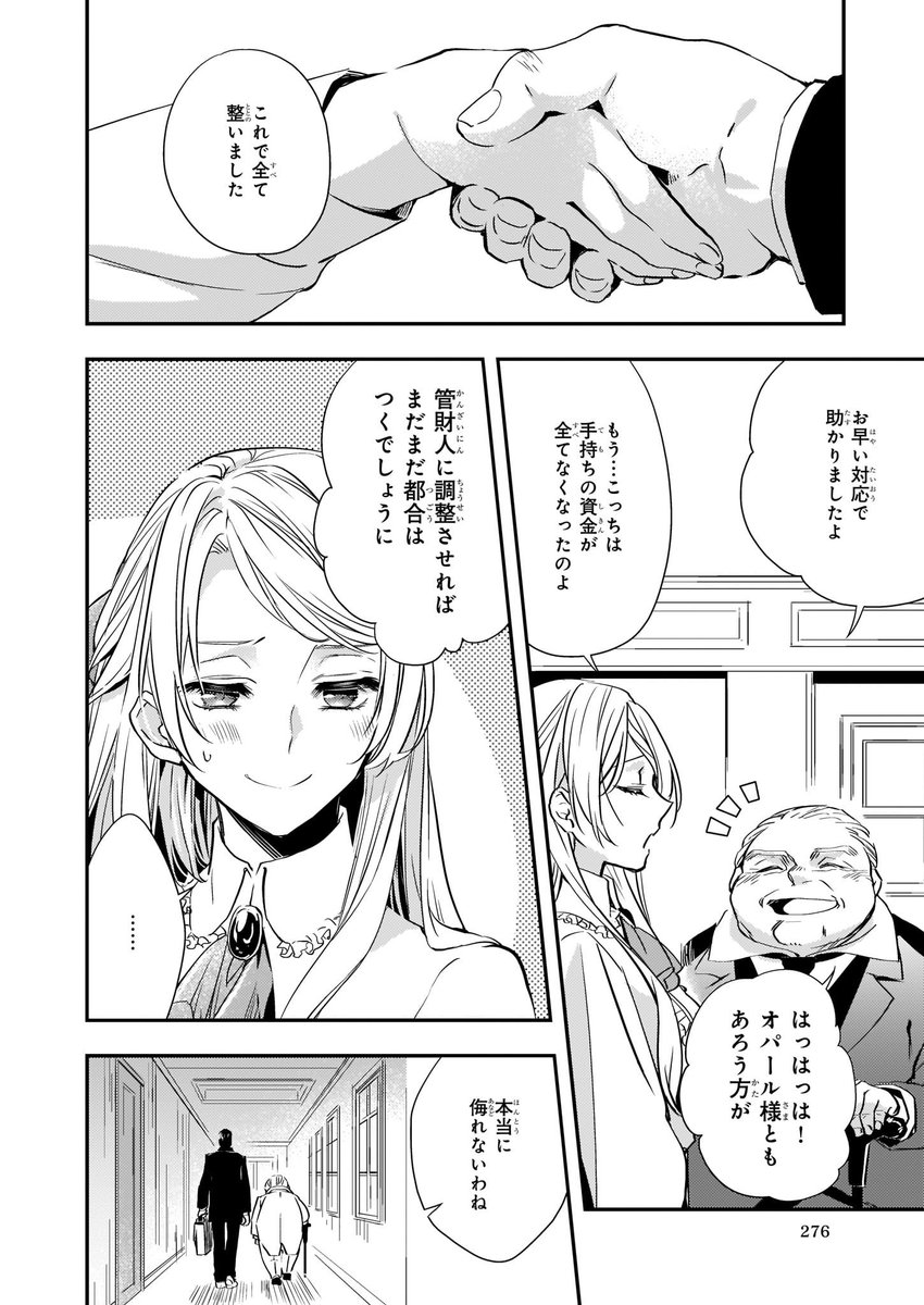 ビーズログコミックス Twitterren 9 5配信 B S Log Comic Vol 80内容のご紹介 屋根裏部屋の公爵夫人 林マキ 追い詰められていくオマー ついに事件が動く T Co Vuxwcsmhsw 屋根裏部屋の公爵夫人 林マキ 屋根裏部屋 T Co Fk4bfytypj