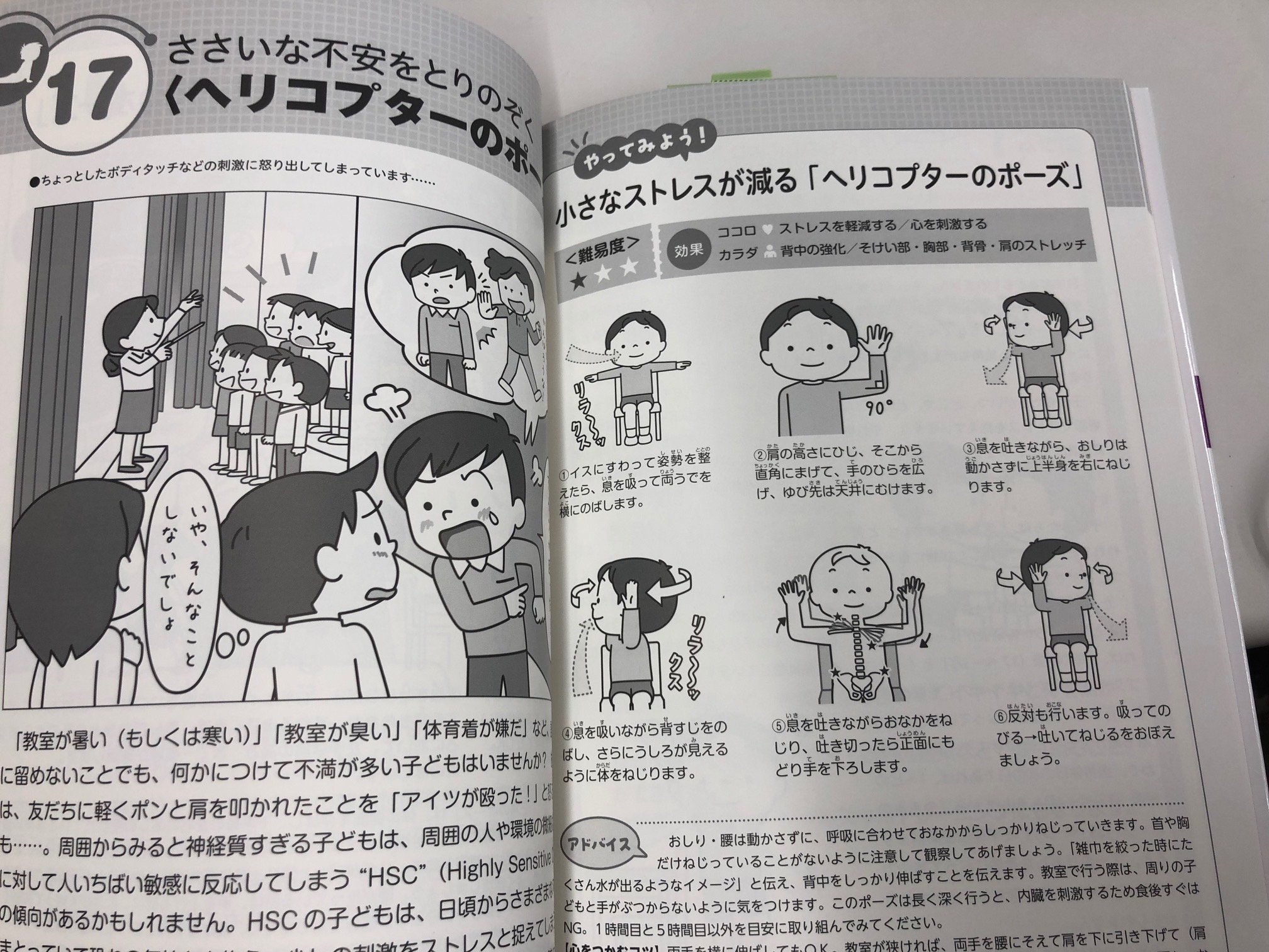 合同出版 イラスト版子どもの発達サポートヨガ 太田千瑞 19年 現役スクールカウンセラーが学校でも実践する 子どものためのヨガの呼吸とポーズを紹介 自分の心と体の状態を知り コントロールする力 相手の心と体を思いやり 協同する力を育み 合同出版 イラスト版子どもの発達サポートヨガ 太田千瑞 19年 現役スクールカウンセラーが学校でも実践する 子どものためのヨガの呼吸とポーズを紹介 自分の心と体の状態を知り コントロールする力 相手の心と体を思いやり 協同する力を育み