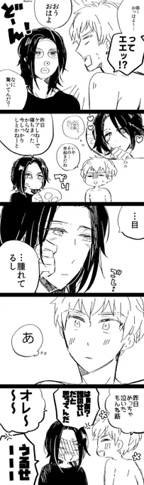 九莇!朝チュンです!☺️アンケート有難うございました～! 