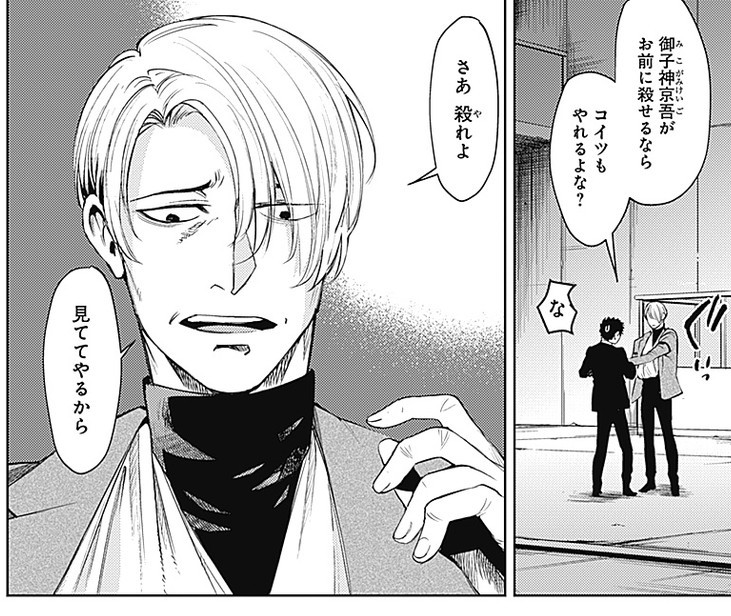 今日はヤンジャン発売日です。MoMo -the blood taker-25話が載っております。よろしくお願いいたします!ヤンジャンアプリ、となジャンでも配信しておりますーhttps://t.co/7dhq6UQgrD 
