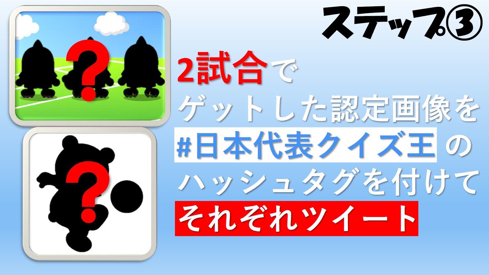 日テレサッカー公式 きょうと10日 代表戦の データ放送 日本代表クイズ王 で豪華賞品が当たる 日テレオリジナルキャラ満載の クイズ王認定証 をゲット その認定証画像を 日本代表クイズ王 付けて投稿すると サイン入りユニと高級和牛が両方 日テレサッカー公式 きょうと10日 代表戦の データ放送 日本代表クイズ王 で豪華賞品が当たる 日テレオリジナルキャラ満載の クイズ王認定証 をゲット その認定証画像を 日本代表クイズ王 付けて投稿すると サイン入りユニと高級和牛が両方