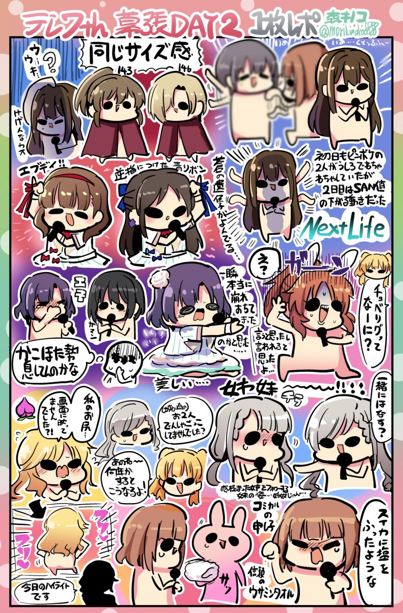 デレ7th 幕張DAY2 1枚レポ #漫画 #アイドルマスターシンデレラガールズ #デレステ #レポm@s  