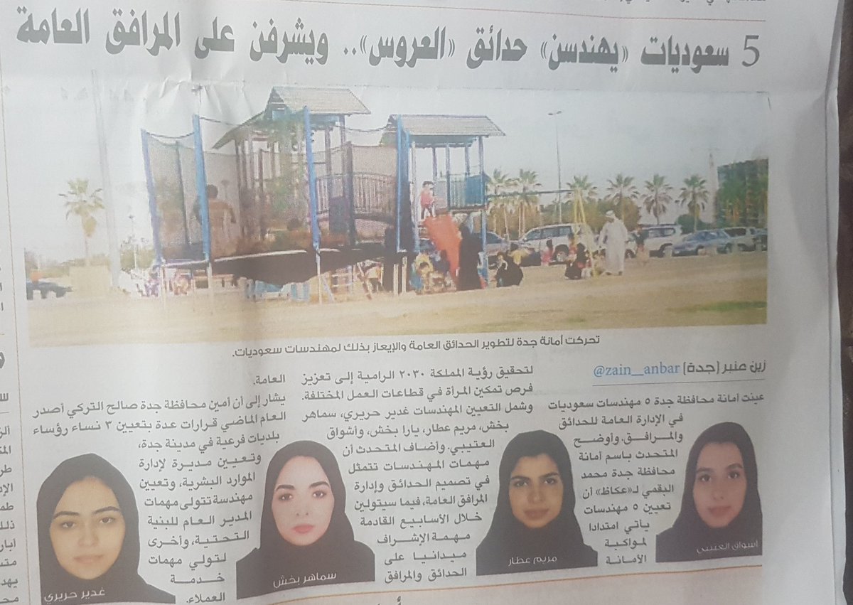 رؤية المملكة ٢٠٣٠ إلى الأمام يامبدعات الوطن