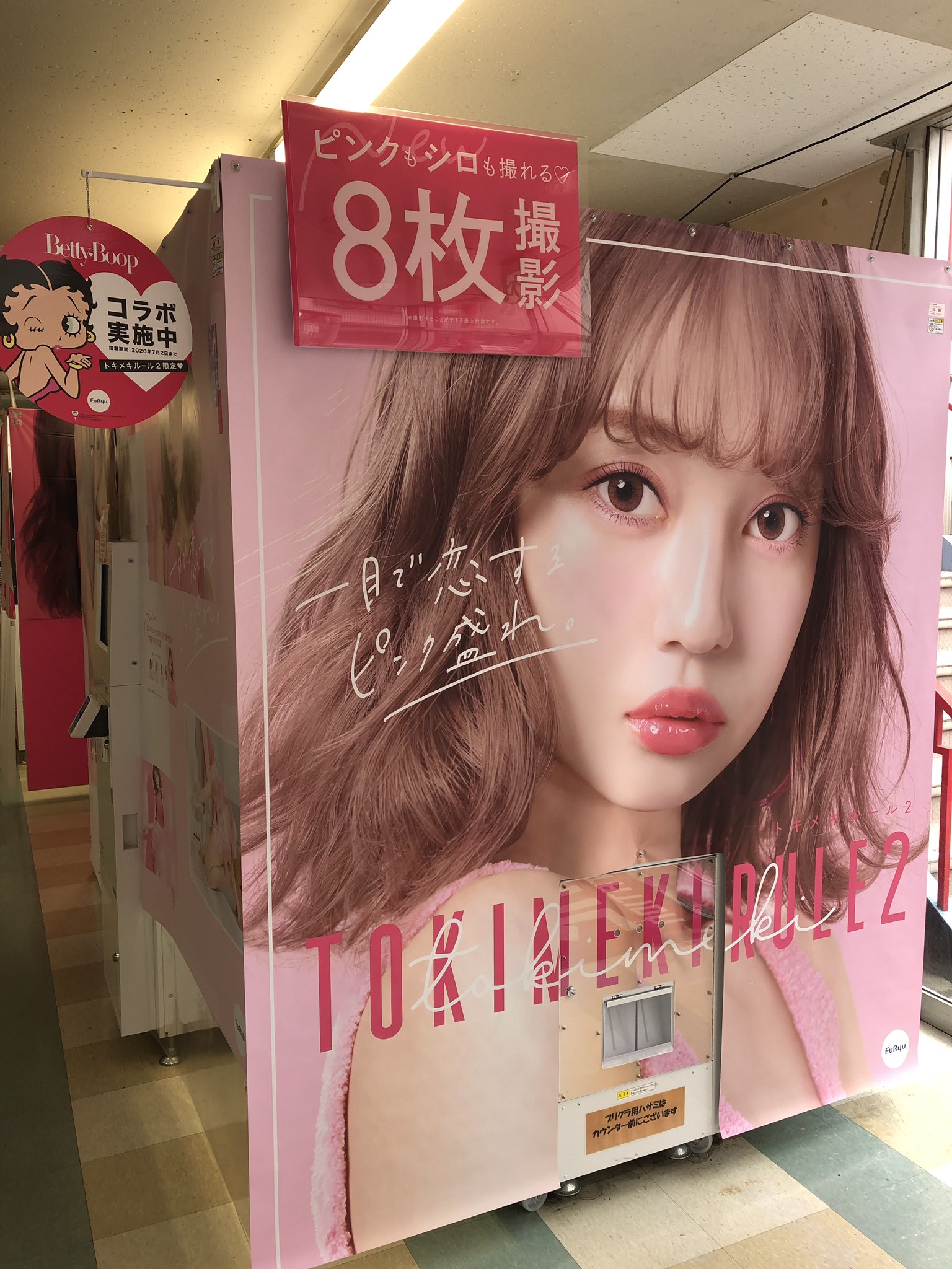 タイステ戸塚西口 on X: 