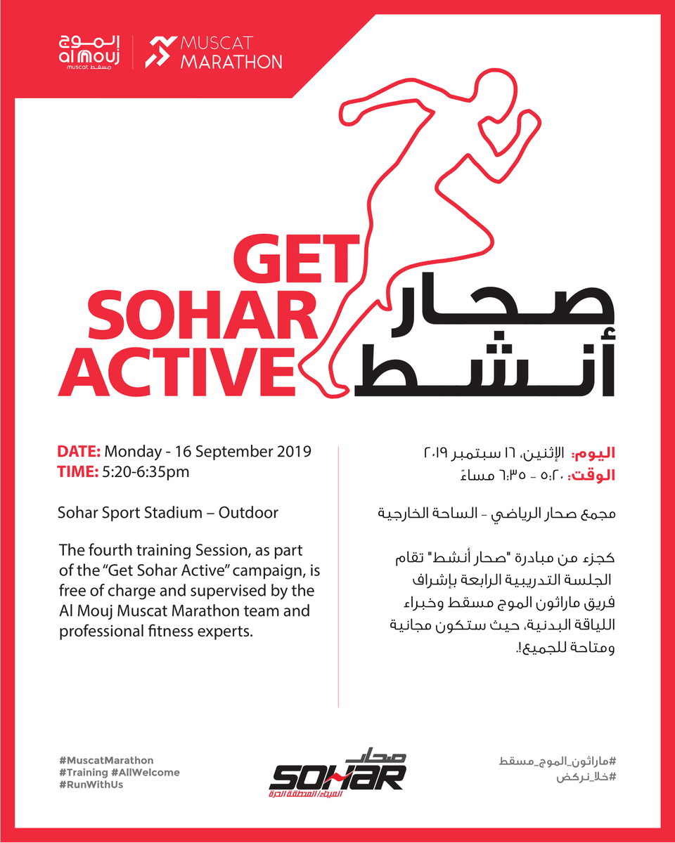 PortandFreezone's tweet photo. #GetSoharActive https://t.co/lFN87PrAGf