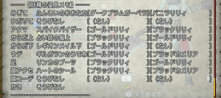 ロキーヌ アトバール 1 ロキーヌ 2 ブイキョン 3 粉砕 玉砕 大喝采 か弱い見た目とは裏腹に 魔界のコロシアムで巨大な斧をブンブン振り回して戦う斧闘士をイメージして作りました Vjdqx魔界ドレア