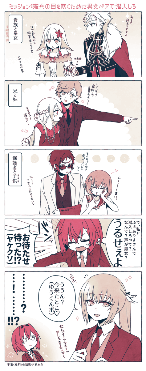 ※捏造 このあとめちゃくちゃ暗殺した 