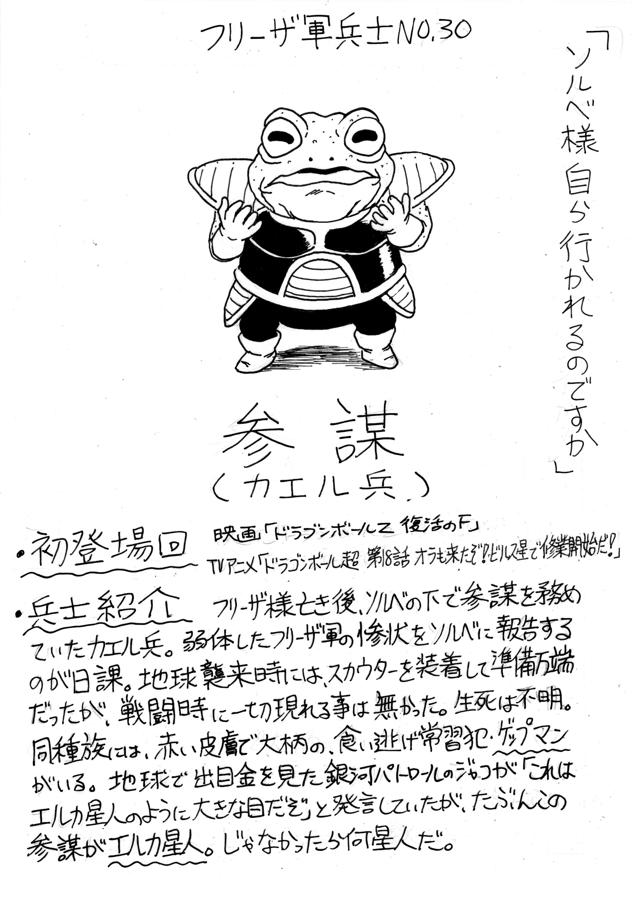 Twitter 上的 ほねアプール フリーザ軍ほのぼの漫画no 74 フリーザの宇宙船 ドラゴンボール T Co Frozl0cnua Twitter