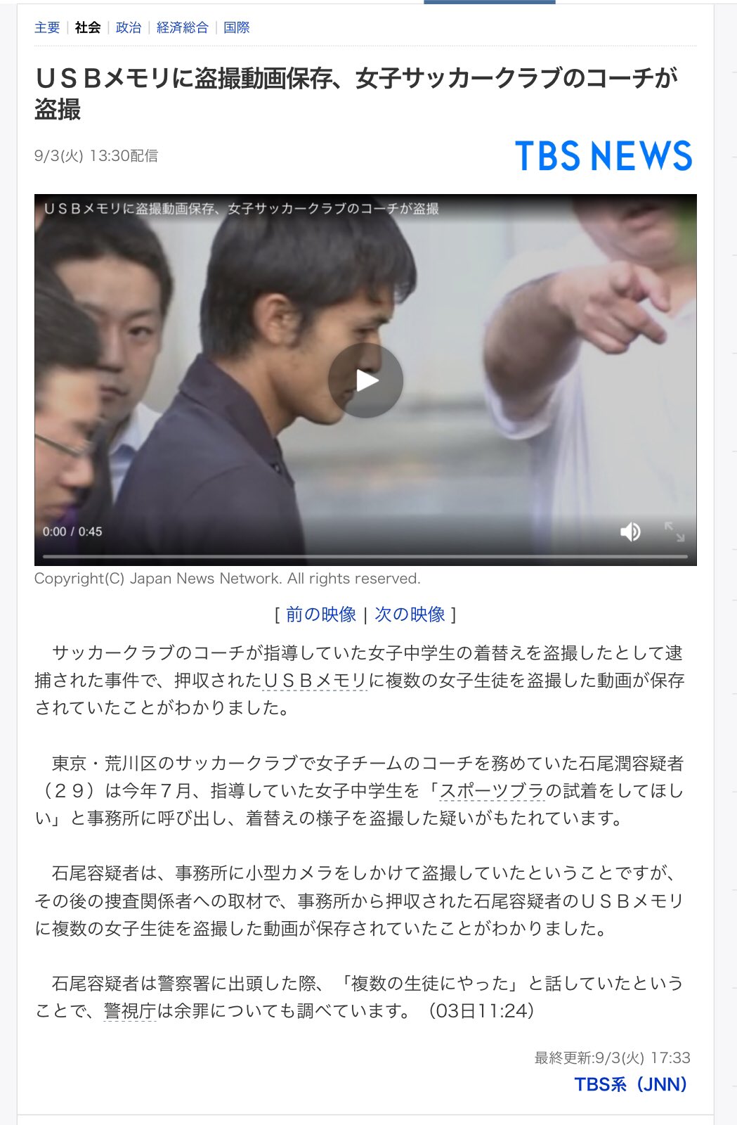 スポーツブラ 盗撮  / X