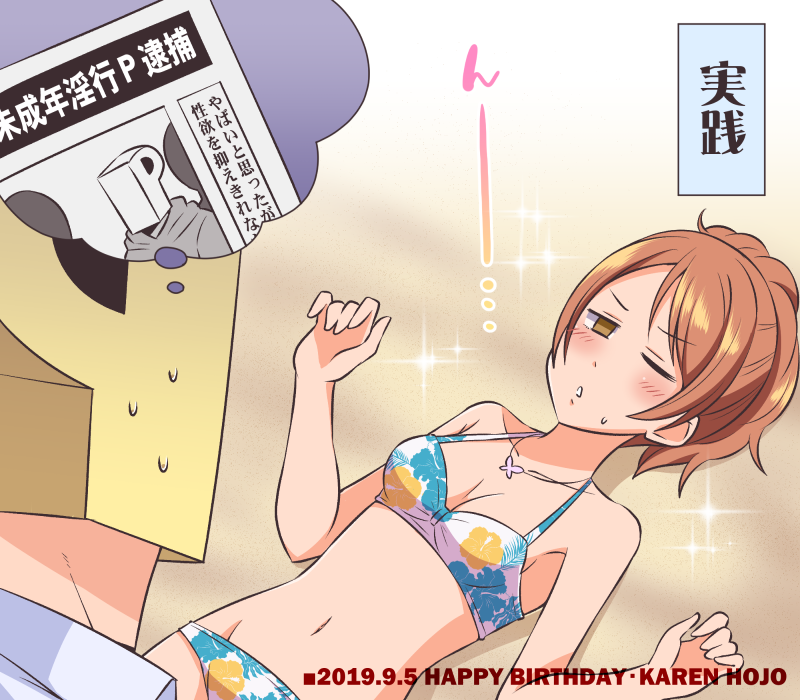 Twoucan 北条加蓮生誕祭 の注目ツイート イラスト マンガ コスプレ モデル