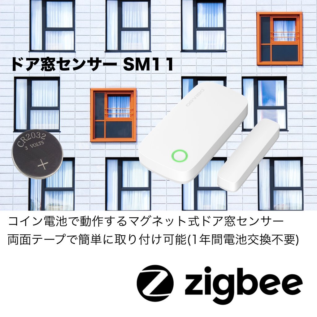 covia_net's tweet photo. スマートホームとホームセキュリティが簡単にDIYできるORVIBOシリーズの、コインバッテリーで駆動するドア窓センサーです。窓を開けたらエアコンを止まるといったような自動化も簡単に組めます。
#ORVIBO #SMARTHOME #HOMEMATE
https://t.co/40jDel1A6n https://t.co/OzY7189E2G