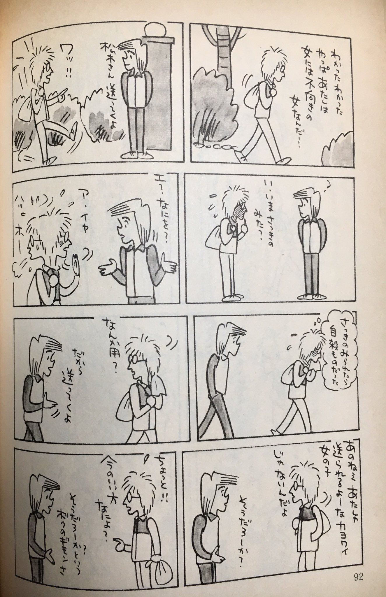 ひょうはく剤丸 小さな恋のものがたりライン漫画で無料で見れるじゃん 俺はもう全巻家にあるからもってない人読んでくれ 俺の推しは松木女史だ ひょうはく剤丸 小さな恋のものがたりライン漫画で無料で見れるじゃん 俺はもう全巻家にあるからもってない人読んでくれ 俺の推しは松木女史だ