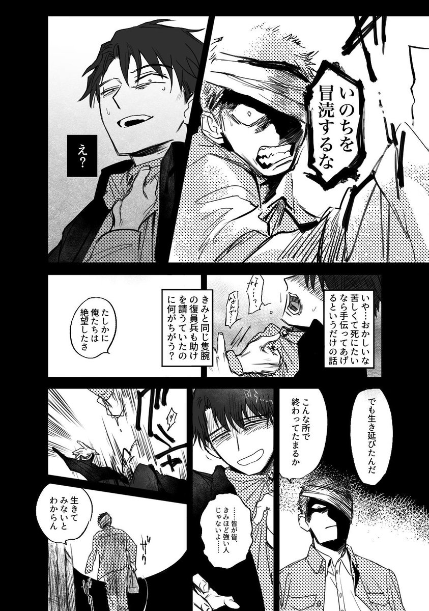08enm's tweet photo. @yam_grah @yam_grah [48/4/6 xx:xx]
「ここ」に辿り着くまで

死因：結l核および栄養失調による衰弱
#ESS_hojo https://t.co/YoCAq467hP