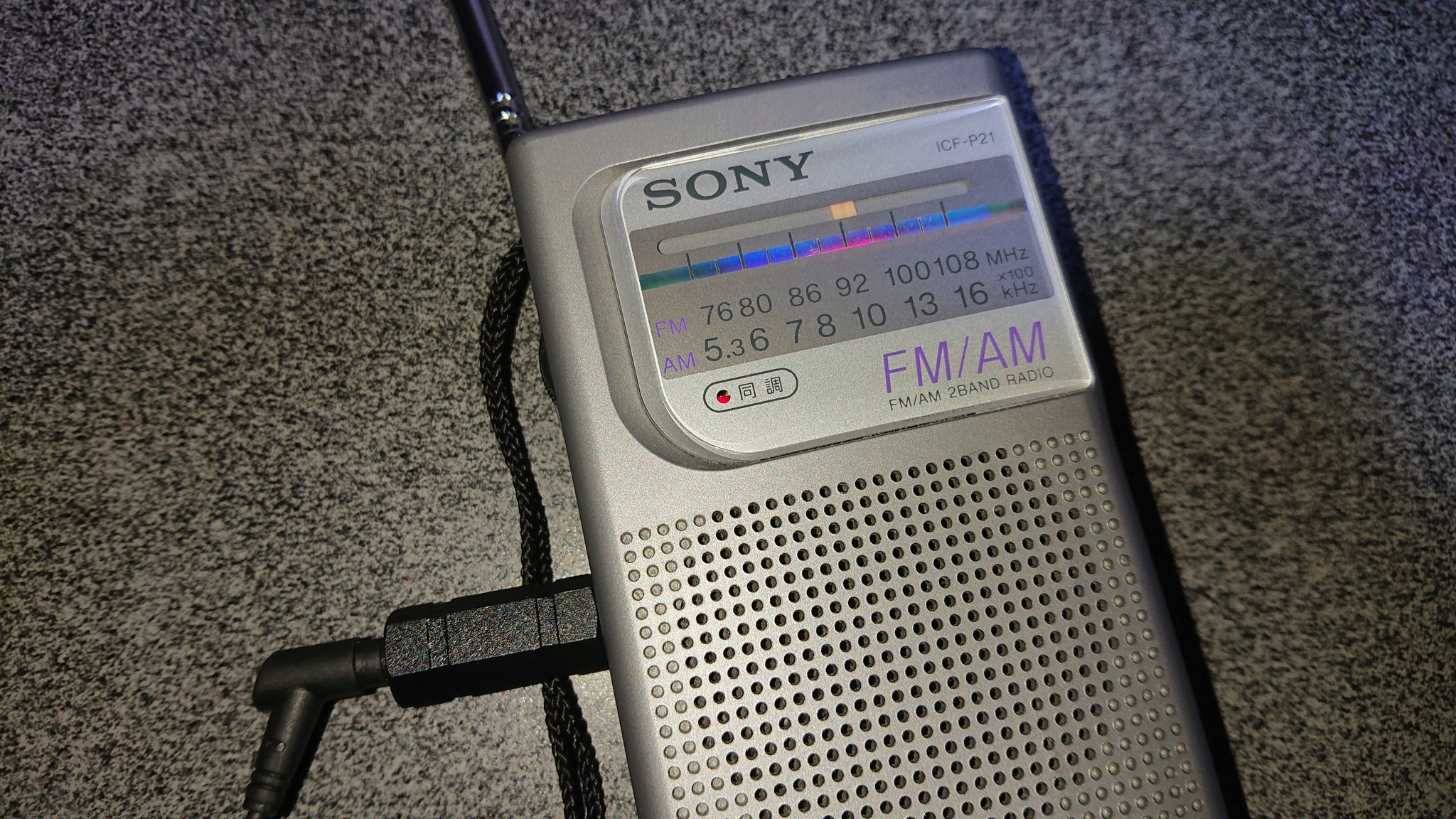 ノブユキ Amazonでステレオ端子のイヤホンでモノラルのラジオが両耳で聴ける変換アダプタ買ったけど結構大きいな T Co Gwijafvbmc Twitter ノブユキ Amazonでステレオ端子のイヤホンでモノラルのラジオが両耳で聴ける変換アダプタ買ったけど結構大きいな T Co Gwijafvbmc Twitter