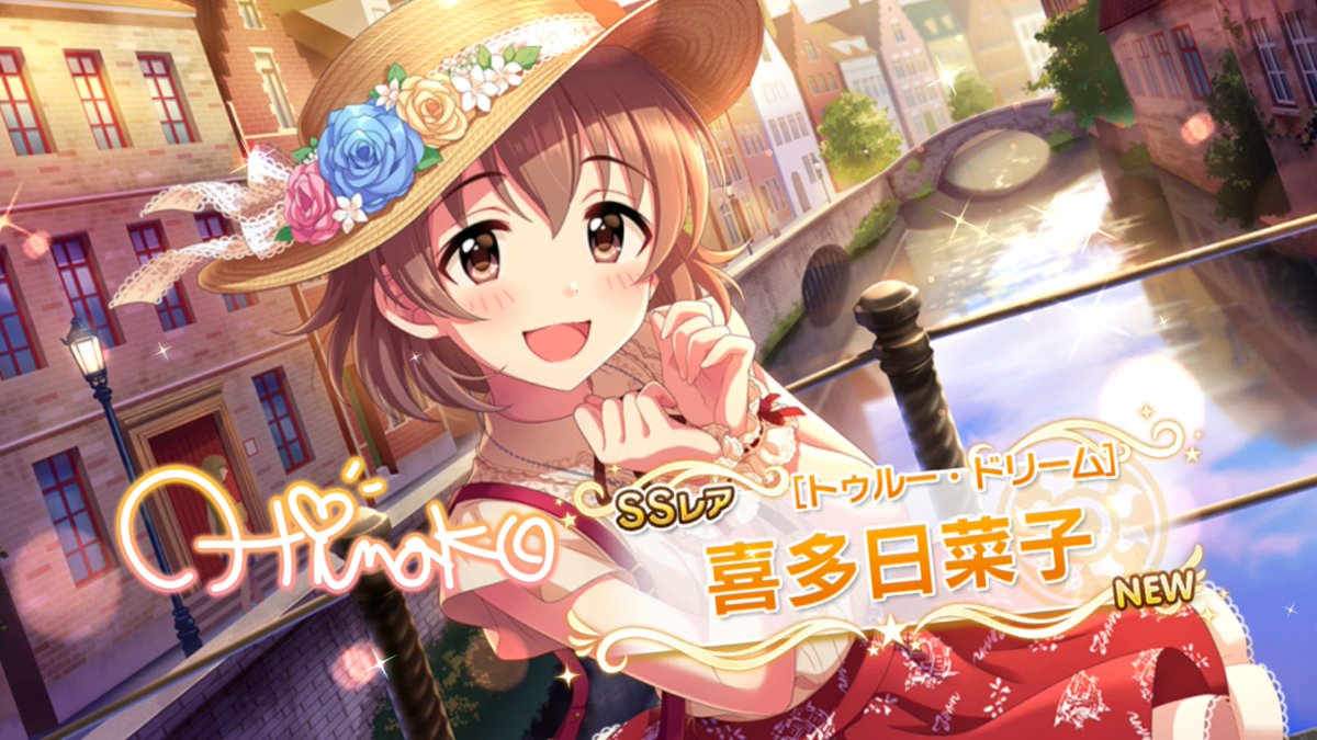 ヒト秋 على تويتر 今さらだけどデレステのフェスは フェス限日菜子引いたので優勝 しかも動く あと はーも来たので勝ち 数は少なくとも欲しいアイドルがピンポイントで来るのはありがたいヽ ー ノ