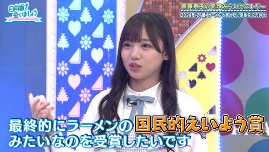 齊藤京子生誕祭 lang:ja since:2019-09-05_00:00:00_JST until